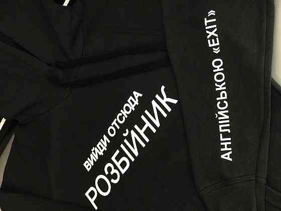 Черный мужской\женский Худи с  капюшоном . Вийди отсюда розбійник Черновцы
