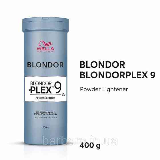 Освітлююча пудра  Wella BlondorPlex 9  рівнів 400 г Киев