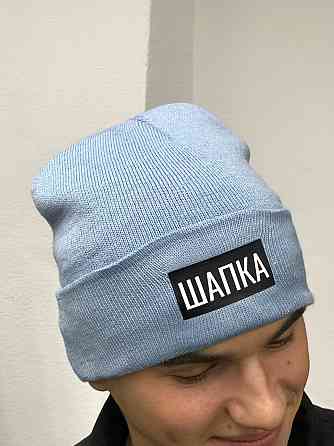 Тепла шапка з написом — Шапка. Чернівці