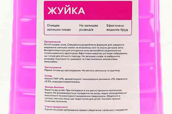 Рідина для очищення скла літня (в бачок омивача), "Жуйка" 4L Бершадь