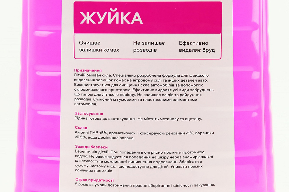 Рідина для очищення скла літня (в бачок омивача), "Жуйка" 4L Бершадь - изображение 2