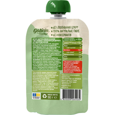 Дитяче пюре Galicia Baby яблучно-сливово-бананове 90 г (4820209564464) Вінниця - фото 2