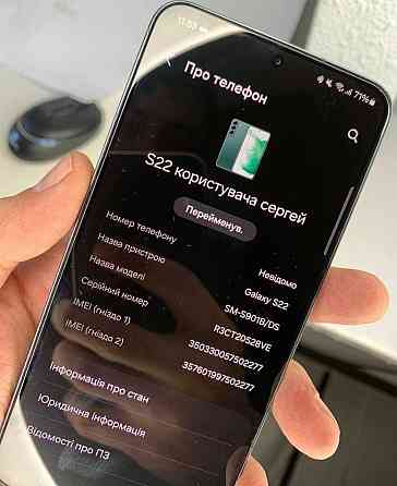 Смартфон Samsung Galaxy S22 8/128Gb. Киев