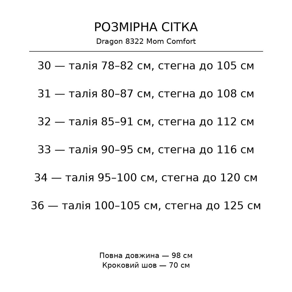 Джинсы женские Dragon 8322 Mom Comfort стрейчевые с резинкой на талии голубые , голубой, З2, 32, 89 см, 112 см Киев - изображение 16