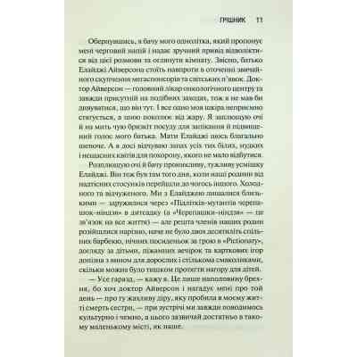 Книга Грішник. Книга 2 - Сьєрра Сімоне КСД (9786171513617) Вінниця