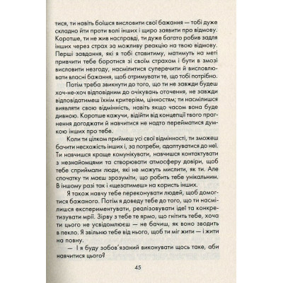 Книга Бог завжди подорожує інкогніто - Лоран Гунель КСД (9786171286450) Вінниця - фото 4