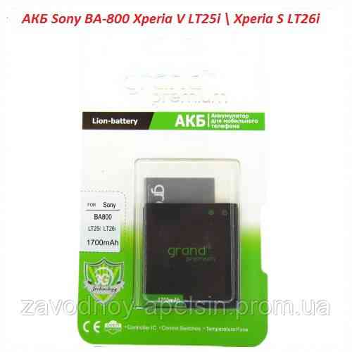 Акумуляторна батарея Sony BA800 Xperia V LT25i S LT26i Одеса