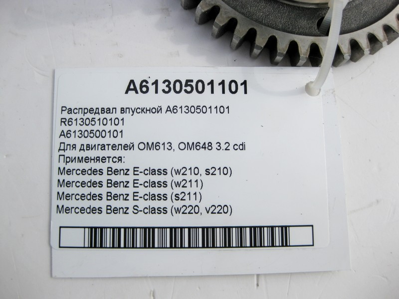 Mercedes-Benz  A6130501101 Розподільний вал впускний для двигунів OM613 OM648 R6 3.2 cdi Одесса - изображение 4