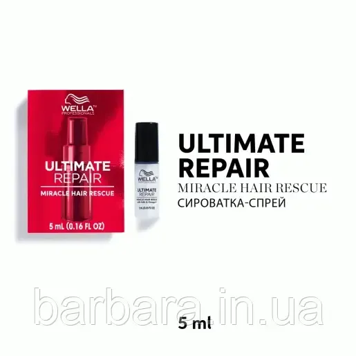 Спрей для поврежденных волос 90 сек Wella Ultimate Repair Miracle Hair Rescue Wella Professional , 30 ml 5 Киев - изображение 1
