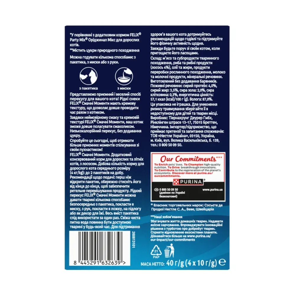 Вологий додатковий корм FELIX Смачні моменти для дорослих котів, з лососем, 4х10 г Київ - фото 2