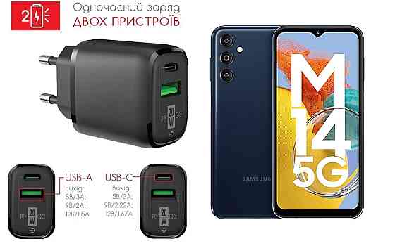 Сетевое зарядное устройство для Samsung Galaxy M14, 20W 3A, Quick Charge 3.0 Киев