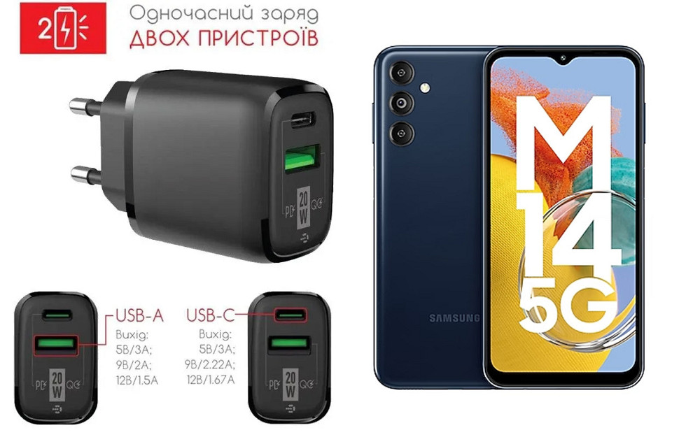 Сетевое зарядное устройство для Samsung Galaxy M14, 20W 3A, Quick Charge 3.0 Киев - изображение 1