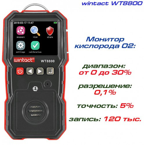 Газоанализатор кислорода O2 (0-30% VOL) WINTACT WT8800 Чернигов - изображение 2