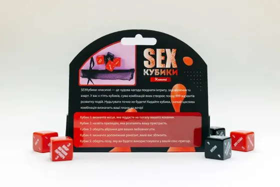 SEX-Кубики «Класичні» (UA) Львів