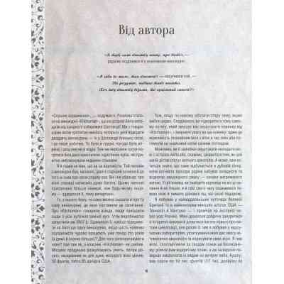 Книга Одіссея віскі. Допитливий бармен про солодове, житнє і бурбон - Трістан Стефенсон Vivat (9789669822819) Винница