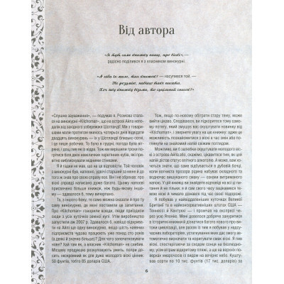 Книга Одіссея віскі. Допитливий бармен про солодове, житнє і бурбон - Трістан Стефенсон Vivat (9789669822819) Вінниця - фото 2