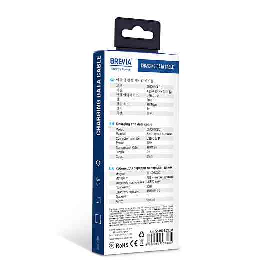 Кабель Brevia Type-C to Lightning 30W 1м, чорний box (56100BCLC1) Львів