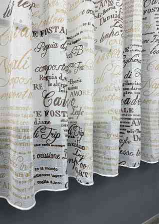 Кухонна тюль-арка VR-Textil № 1794т льон молочний з коричневим 300х115 см (53-0116) Київ