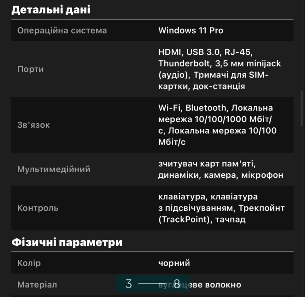 Ноутбук: Lenovo t470 i5-7 Generacja . Киев - изображение 3