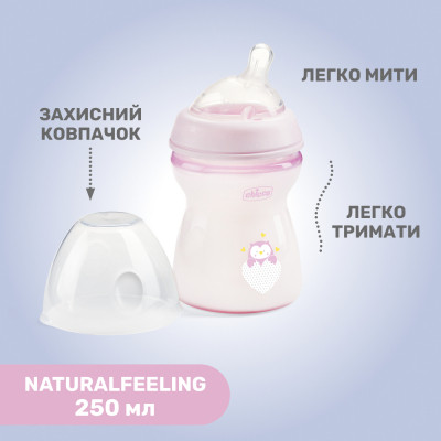 Пляшечка для годування Chicco Natural Feeling силікон середній потік 250мл рожева (81323.10) Вінниця - фото 7