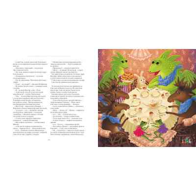 Книга Казки дракона Омелька - Сашко Дерманський А-ба-ба-га-ла-ма-га (9786175850275) Вінниця