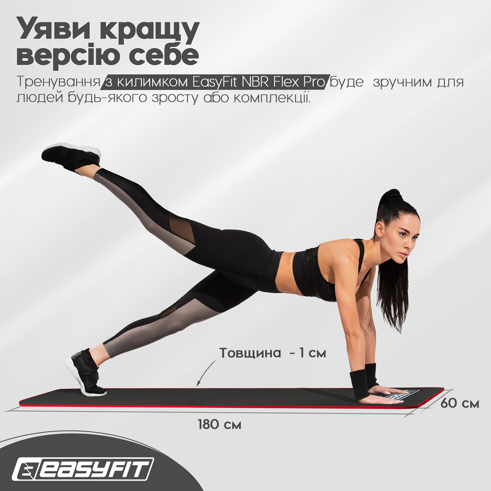 Килимок для йоги та фітнесу EasyFit Flex Pro з червоним кантом Коломия - фото 2
