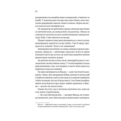 Книга Корона брехні - Ебіґейл Овен Vivat (9786171706491) Вінниця - фото 7