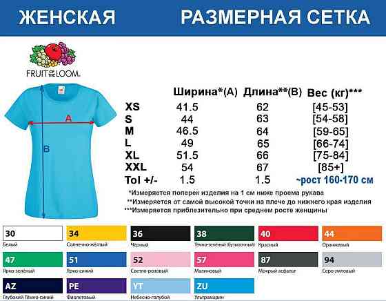 Женская белая футболка с надписью - Целуй Черновцы