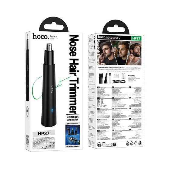 Тример для носа 3-в-1 HOCO HP37 Three-in-one multifunctional nose hair trimmer Black Одеса