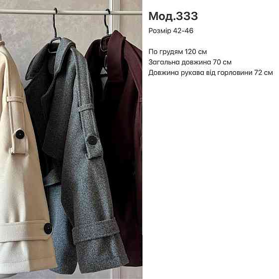 Женское короткое утепленное пальто оверсайз 42-46 Одесса