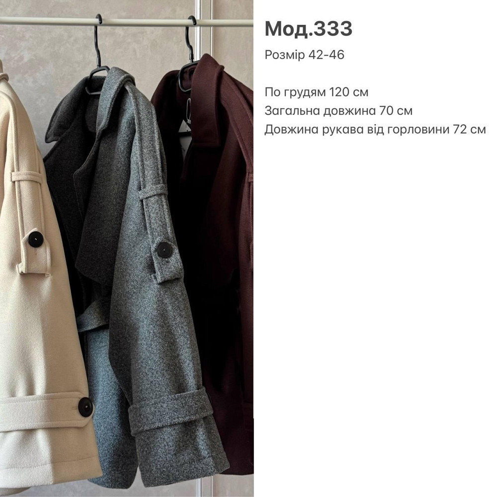 Женское короткое утепленное пальто оверсайз 42-46 Одесса - изображение 2