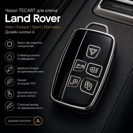 Чохол TECART для ключа Land Rover Velar Evoque Sport Discovery: захисний корпус із ТПУ, чорний, дизайн кнопки A, 1 шт Київ
