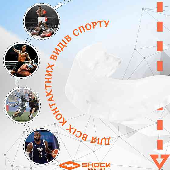 Капа Shock Doctor EZ Gard 1.0 доросла (вік 11+) Clear (art. 3000-CLR-AD) Кам'янське