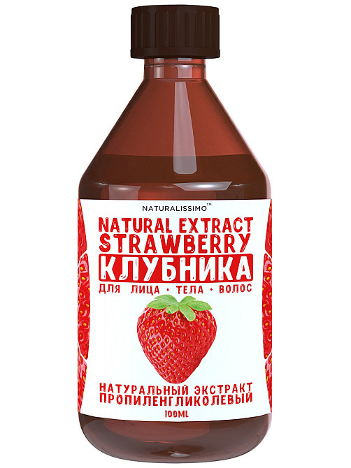 Экстракт клубники пропиленгликолевый, жидкий экстракт клубники, актив для косметики, 100мл Киев - изображение 1