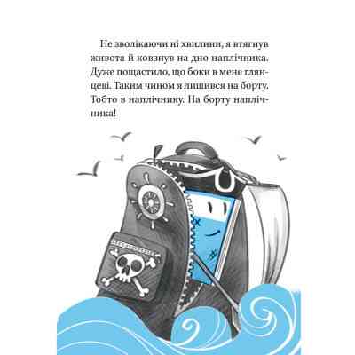 Книга Блакитний записник - Галина Ткачук Vivat (9786171700048) Вінниця