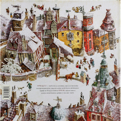 Книга Кресало - Ганс Християн Андерсен А-ба-ба-га-ла-ма-га (9786175850077) Вінниця - фото 5