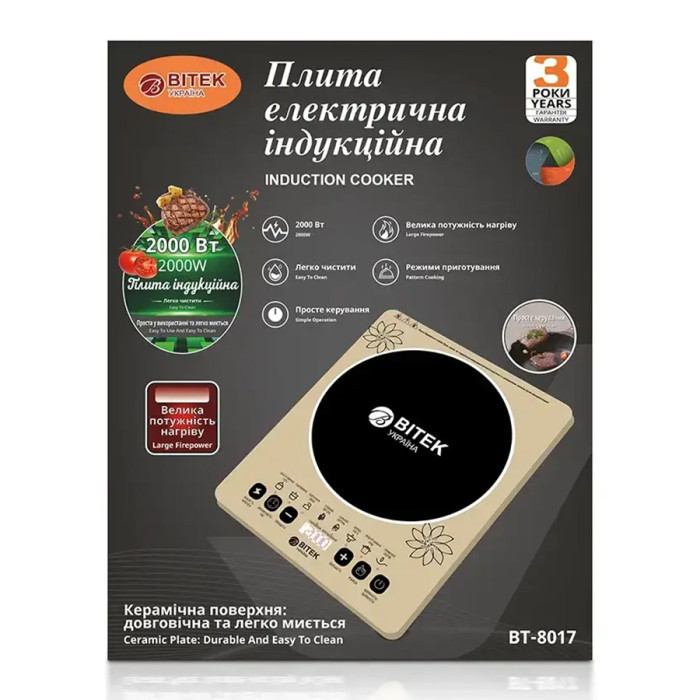 Індукційна електроплита BITEK BT-8017: 2000Вт, 1 конфорка - компактна та ефективна кухонна плита Одеса - фото 4