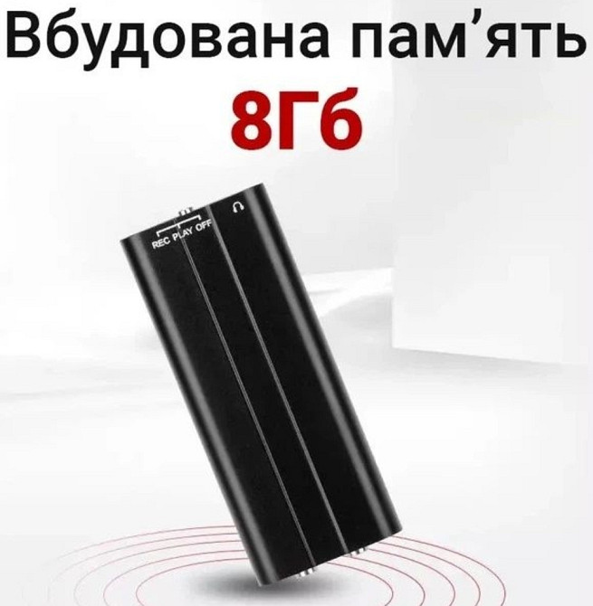 Міні диктофон Активація Голосом. Харків - фото 1