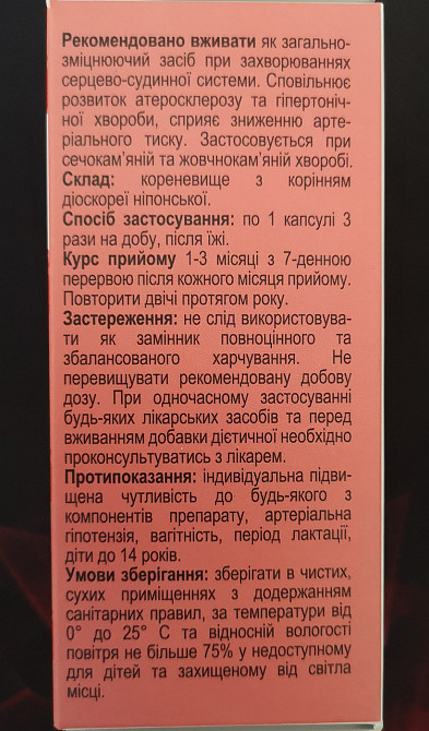 Діоскорея №60 Київ - фото 3
