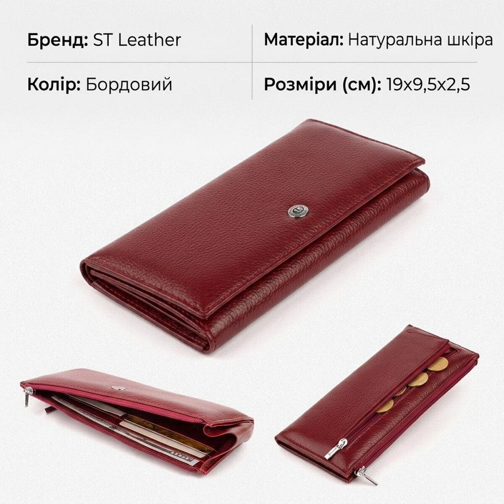 Горизонтальний тонкий гаманець зі шкіри жіночий ST Leather 19326 Бордовий Київ - фото 13