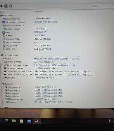 Ноутбук ACER Nitro5 i7 8750 GTX 1060 RAM16GB. SSD256Gb. HDD500 Київ