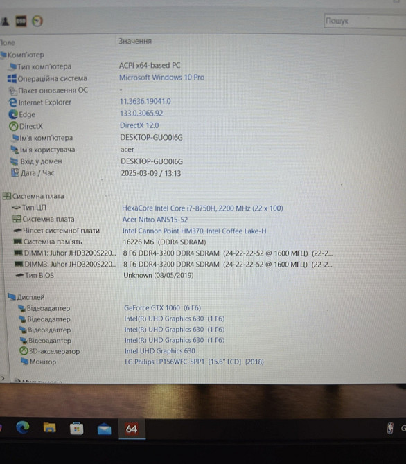 Ноутбук ACER Nitro5 i7 8750 GTX 1060 RAM16GB. SSD256Gb. HDD500 Київ - фото 5