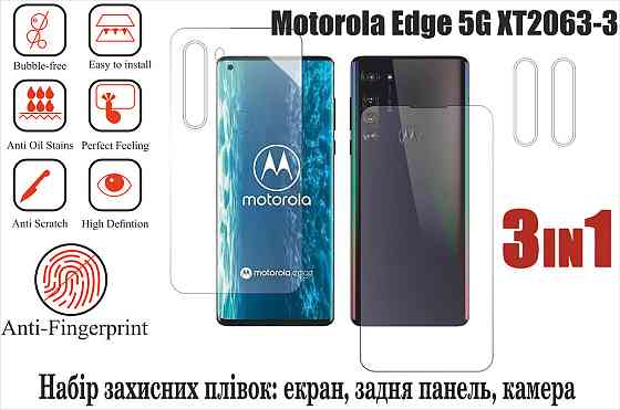 Мягкое стекло King для Motorola Edge 5G XT2063-3 (полиуретановая пленка) Киев