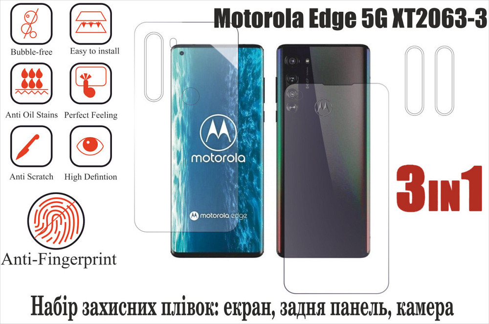 Мягкое стекло King для Motorola Edge 5G XT2063-3 (полиуретановая пленка) Киев - изображение 1