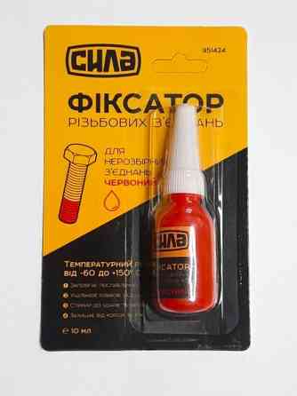 Фіксатор для різьблення 10г 951424 червоний СИЛА для нерозбірних з'єднань Вінниця