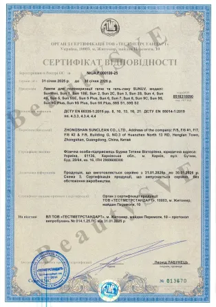 LED+UV лампа SUNUV SUN 6 (Оригинал) Киев