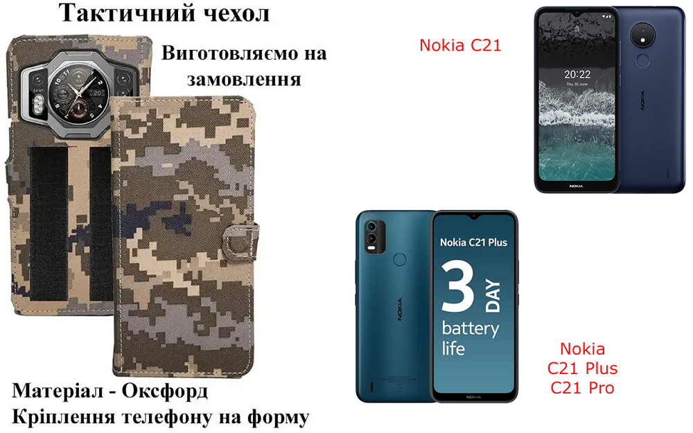 Тактический чехол для Meizu 17, крепится к снаряжению на липучке Киев - изображение 1