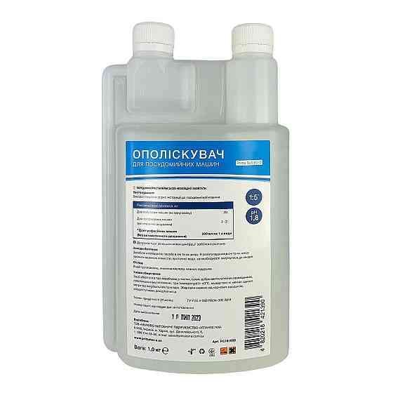 Ополіскувач для посудомийної машини Soft Kit-3 (1,1 кг) Павлоград