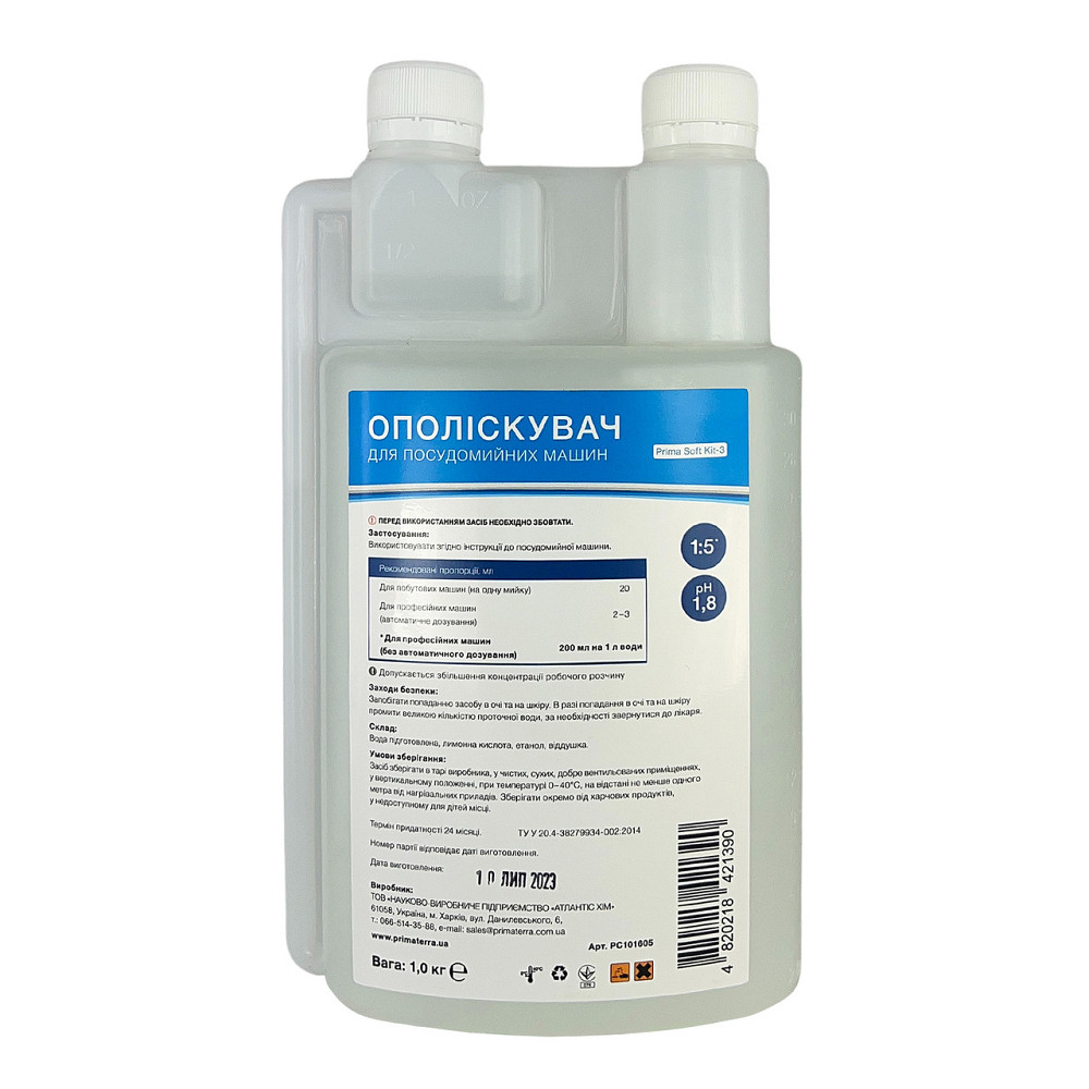 Ополіскувач для посудомийної машини Soft Kit-3 (1,1 кг) Павлоград - фото 3