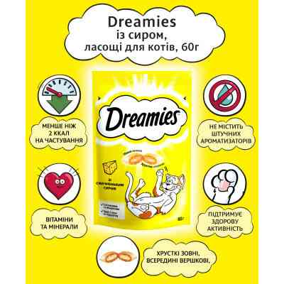 Лакомство для котов Dreamies с сыром 60 г (4008429037986) Винница